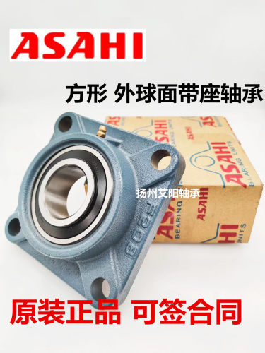 正品日本精工asahi球面带座轴承