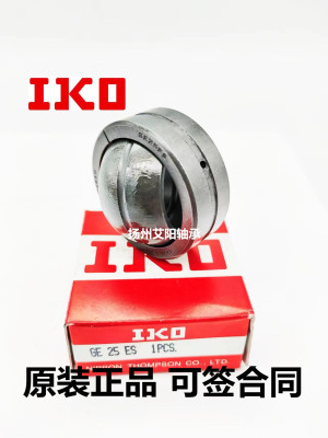 正品保证正宗日本进口IKO向心关节轴承GE10G GEG10E 10*22*12*7