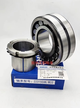 正宗哈轴总厂哈尔滨HRB调心滚子轴承23122CAK/W33 23122CAK+H3122