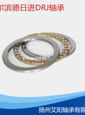 （中德合资）德日进DRJ推力球轴承 51326M/P5 8326 130*225*75