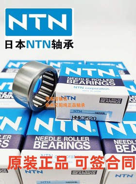 正品日本恩梯恩NTN滚针轴承 HMK4028L/3AS TA4028Z 尺寸:40*50*28