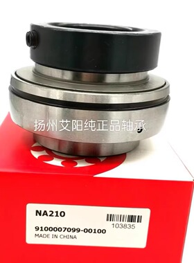 正宗日本FYH带偏心套外圆柱面轴承NAA207-21KR 33.338*72*20*51.1
