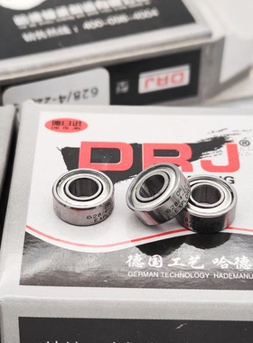 德日进DRJ高速轴承628/4 4*9*3.5 628/6 6*13*4 638/6 6*13*5 -2Z