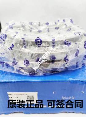 哈轴总厂HRB双向推力球机床轴承234412BM/P4 C2268112 60*90*44