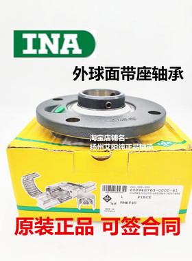 德国依纳INA进口外球面轴承带座RMEY20--N GGME04 GYE20-XL-KRR-B