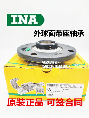 德国iNA RMEY30-N GGME06 GYE30-KRRB 轴承座 内30 外125 厚38.1