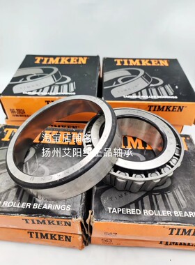 美国TIMKEN进口英制双列圆锥滚子轴承 566/563D 69.85*127*80.962