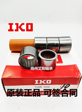 日本IKO英制非标满滚针无保持架轴承YBH1616 尺寸25.4*33.34*25.4