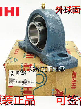 日本ASAHI进口 立式座 带座外球面 连座 轴承 UCP321 P321 UC321