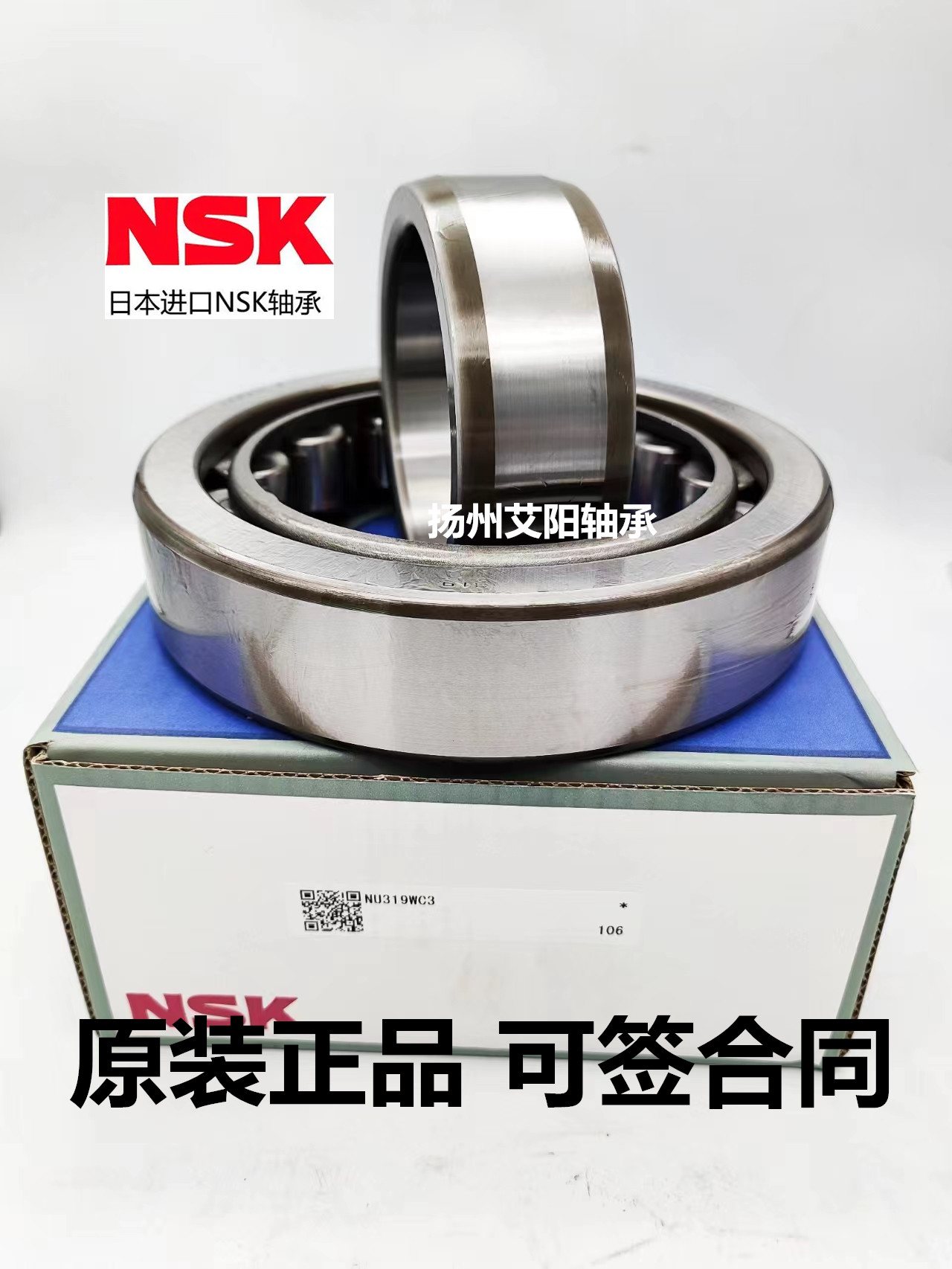 原装正品正宗日本进口NSK圆柱滚子轴承NU2224W C3 尺寸120*215*58 五金/工具 圆柱滚子轴承 原图主图