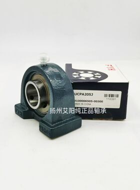 原装日本FYH进口外球面轴承带座 窄脚立式座 UC213 PA213 UCPA213