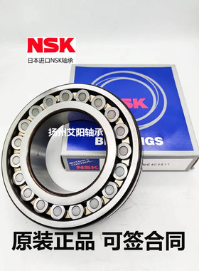 日本NSK原装进口轴承 23234 CE4 CKE4 CAME4S11 CAMKE4S11 C3