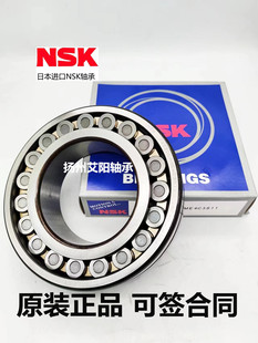 正宗日本NSK调心滚子轴承24134 CAME4S11 CAME4C3S11 170*280*109