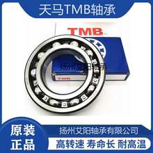 浙江天马TMB轴承 6330/C3 Z1 Z2  Z ZZ 6330M  尺寸 150*320*65