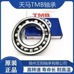 浙江天马TMB轴承 6330/C3 Z1 Z2  Z ZZ 6330M  尺寸 150*320*65
