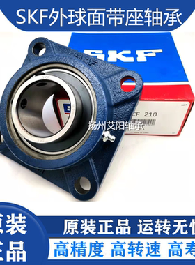 瑞典SKF进口外球面轴承带座 方形座 FY20TF FY504M UCF204 UC204