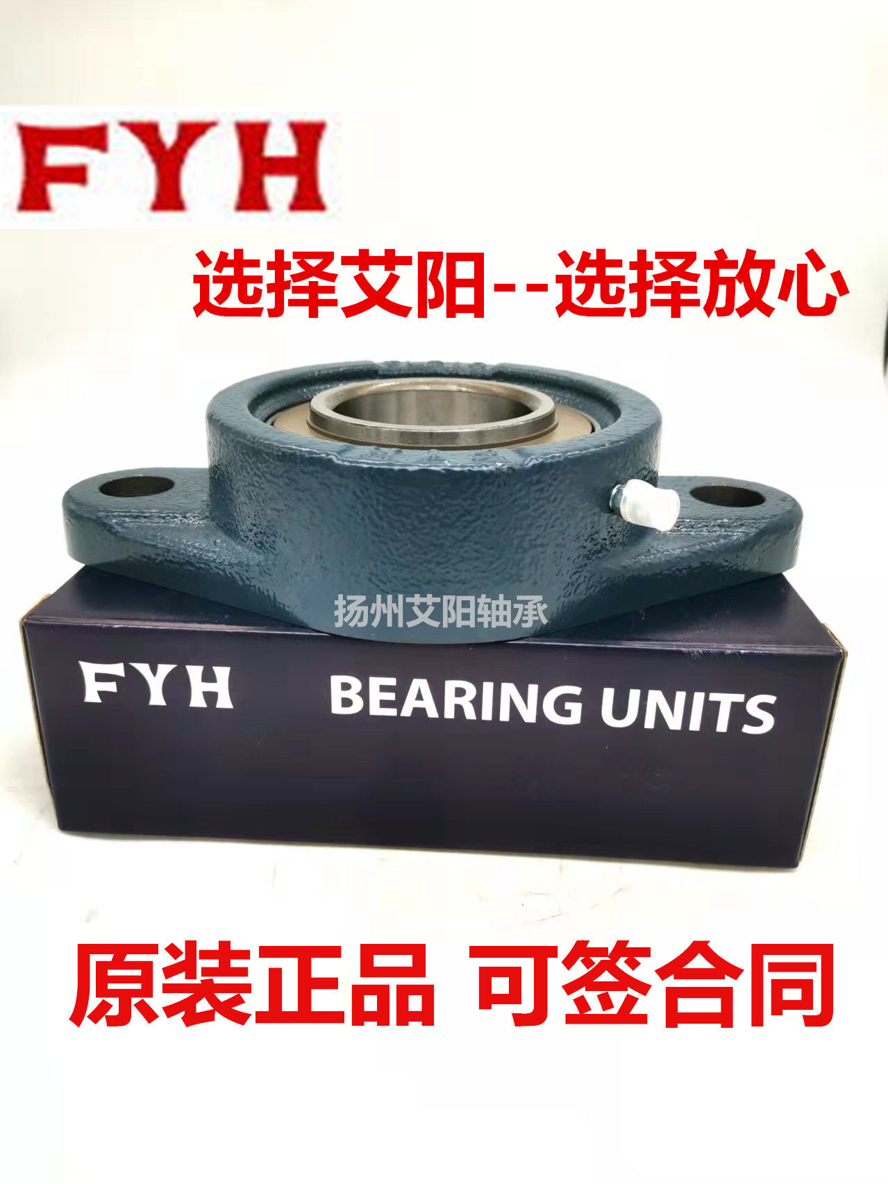 原装日本小林精工FYH外球面带座轴承 UKFL205+H2305 UK205 FL205 - 实物图