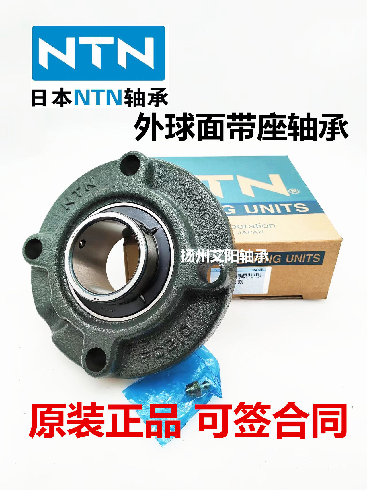 正品日本恩梯NTN球面带座轴承