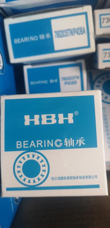 哈尔滨鹏越HBH机床精密轴承 7018AC/P4 QBCB 4个组合 四个配对