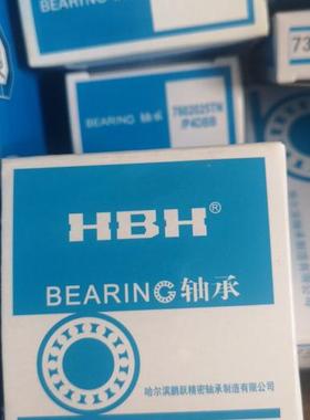 正宗哈尔滨鹏越HBH角接触球轴承7232ACM/P5 7322BM DB DF DT 配对