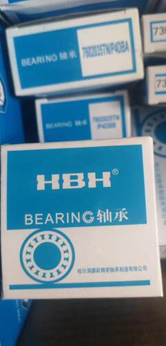 正宗哈尔滨鹏越HBH角接触球轴承7232ACM/P5 7322BM DB DF DT 配对