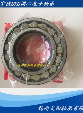 宇捷UXG调心滚子轴承 23038CA/W33 23038CC/W33 CAK CCK / C3 C4