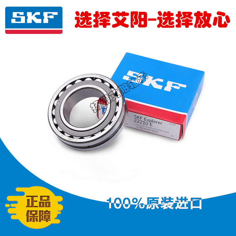 原装瑞典SKF进口调心滚子轴承