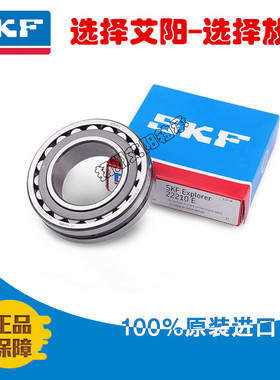 原装瑞典SKF进口调心滚子轴承 22209E/C3 22209EK/C3 CC/K/CA/W33