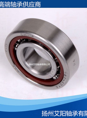 正宗哈尔滨HRB角接触球轴承 7034AC/P4 C46134 尺寸：170*260*42