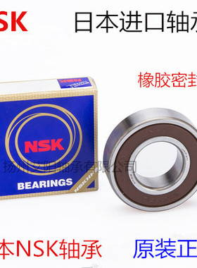 日本恩斯凯NSK进口轴承 6906  6907  6908  Z ZZ DU DDU VVCM