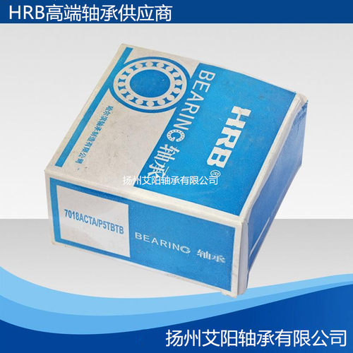 正宗哈尔滨HRB丝杠机床轴承