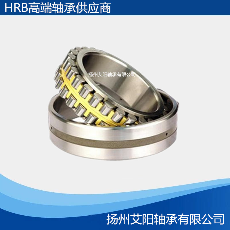 正宗哈尔滨HRB精密机床轴承