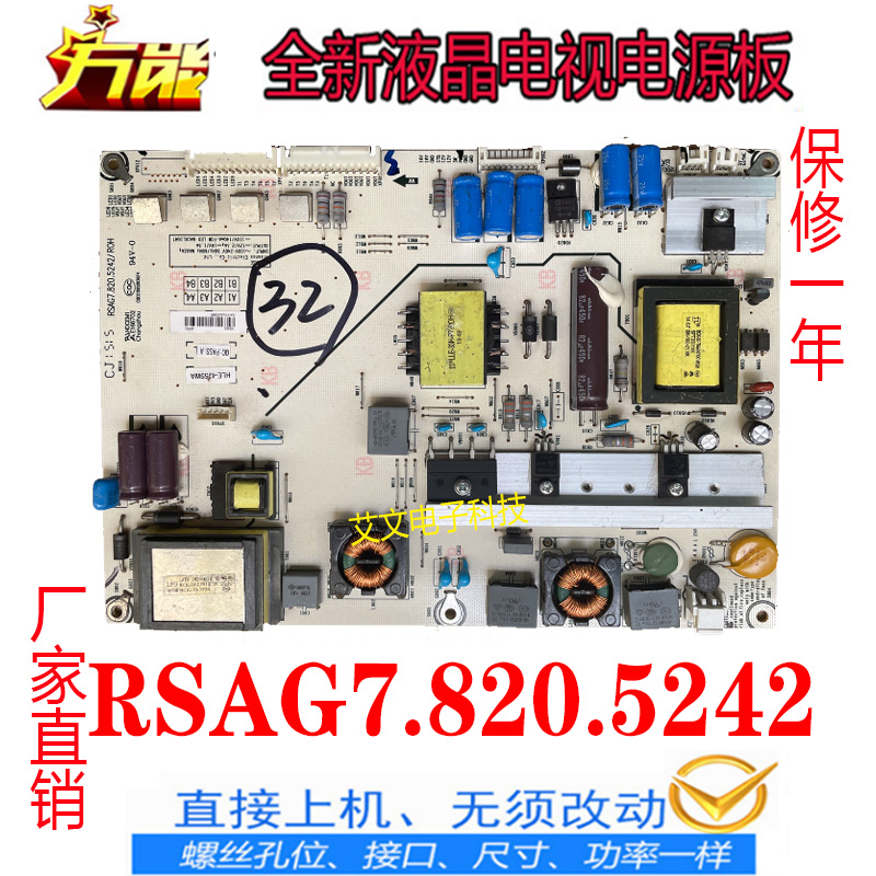 海信55K360X3D/46EC330J3D电源板