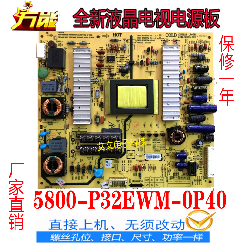 全新创维32E600F32E61HR电源板