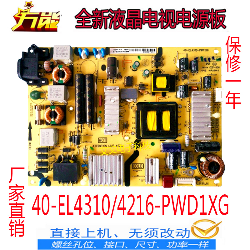 TCLL48A71CLED48A261电源板