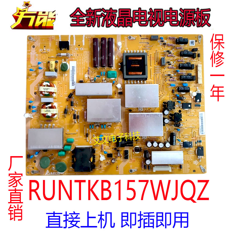 全新夏普LCD-60LX850A/60LX960A电源板RUNTKB157WJQZ DPS-204EP-3