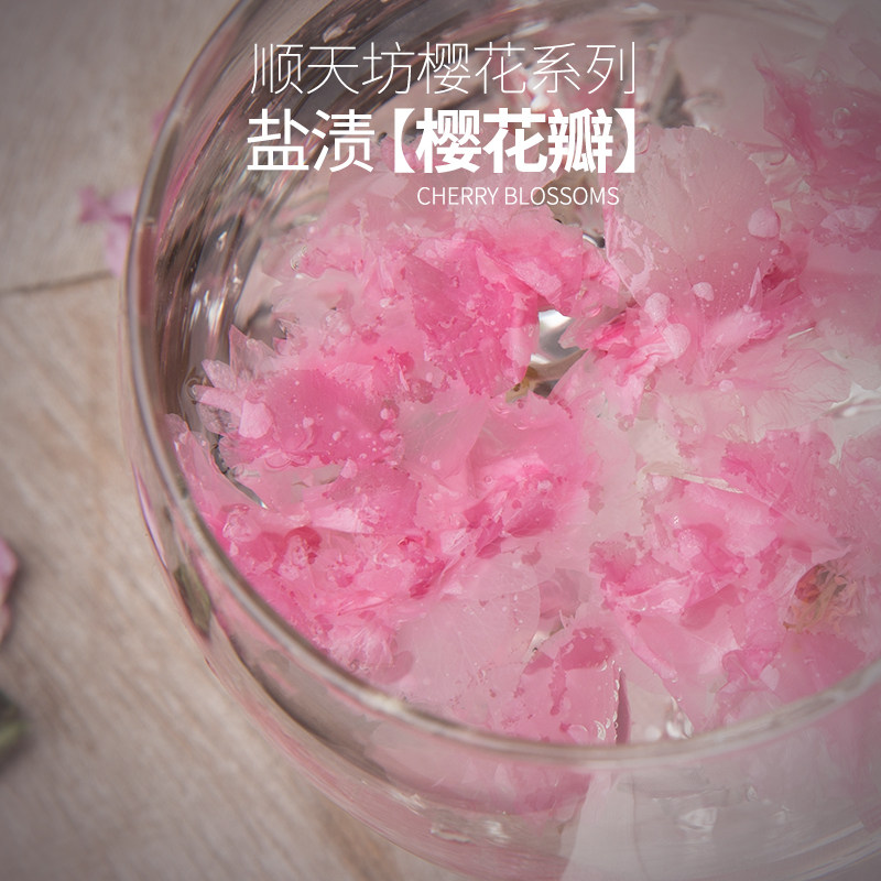 糖渍樱花盐渍关山樱花长柄腌渍水信玄饼烘焙原料蛋糕食品用樱花茶