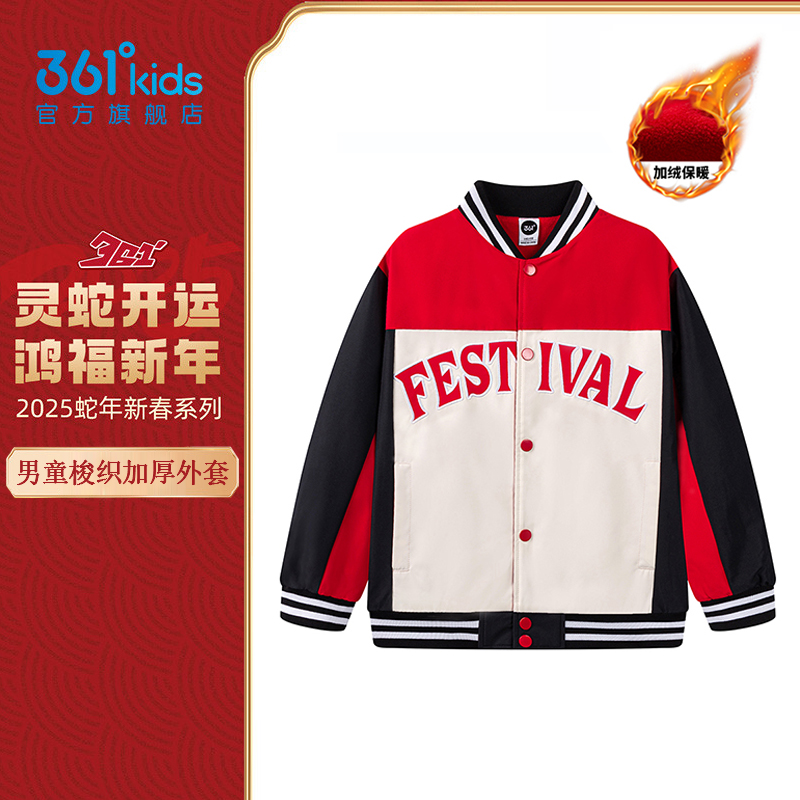 361童装男童针织外套棒球服