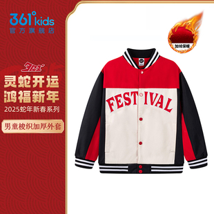 【灵蛇焕新】361童装男童针织外套2025冬季新款中大童加绒棒球服
