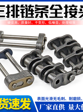 工业链条接头链扣传动链三排接头06B08A08B10A12A16A20A24A28A32A