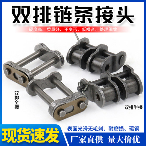 安晟传动链条接头双排接头厂价