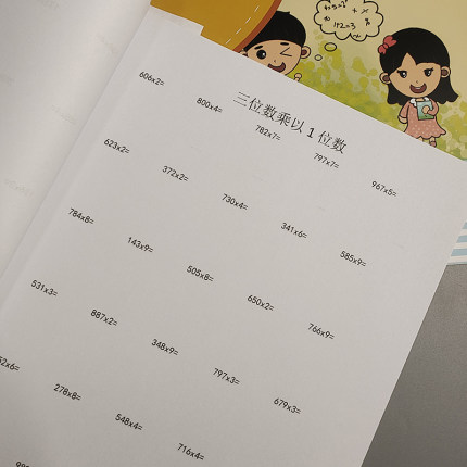 小学数学三年级三3位数乘以1一位数乘法数学练习本算术簿