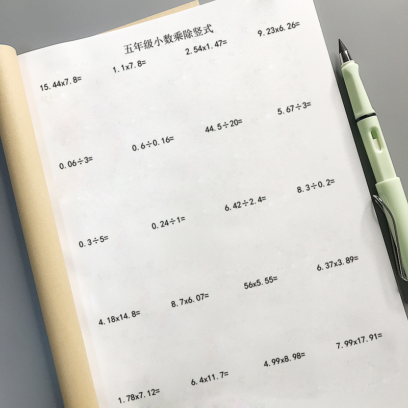 小学数学本五年级上册小数竖式