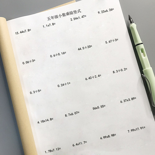 小学数学本五年级上册小数竖式