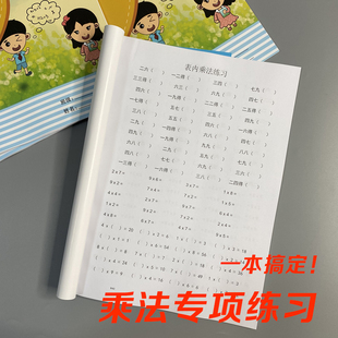 二年级上册数学表内九九乘法口诀填空除法口算术薄练习本计算薄
