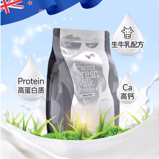 新西兰原装进口纽仕兰脱脂鲜奶粉袋装高蛋白高钙全家营养奶粉