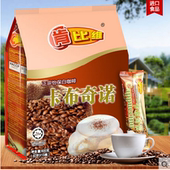 包邮 马来西亚怡保肯比维 原可比 2袋 卡布奇诺速溶白咖啡 600克