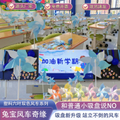 饰 年级氛围布置装 塑料双色白蓝桌面站立底座风车 教室六一布置