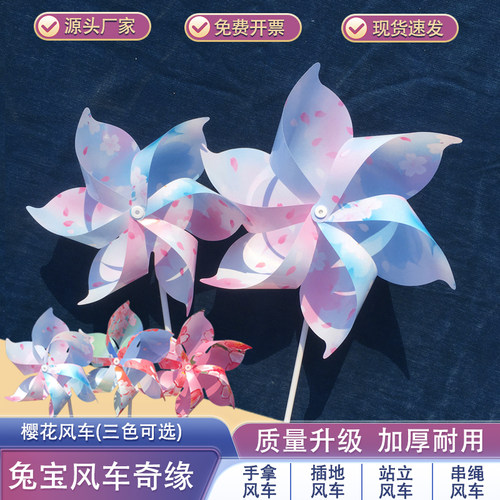 六叶樱花风车婚礼手持节日装饰