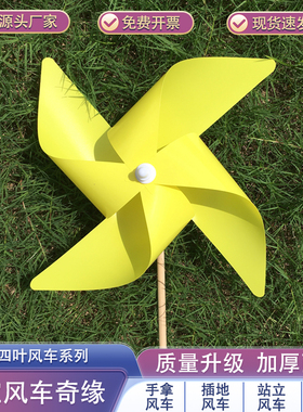 黄色塑料风车批发 景区公园商场风车节造型装饰布置插地手拿旋转
